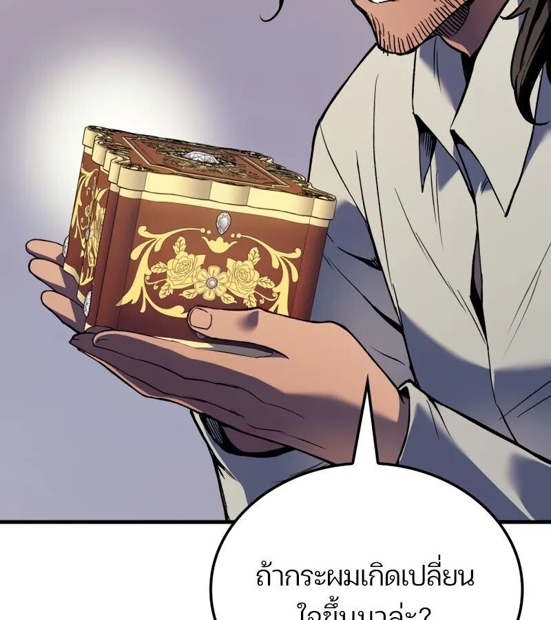 The Indomitable Martial King ตอนที่ 68 27