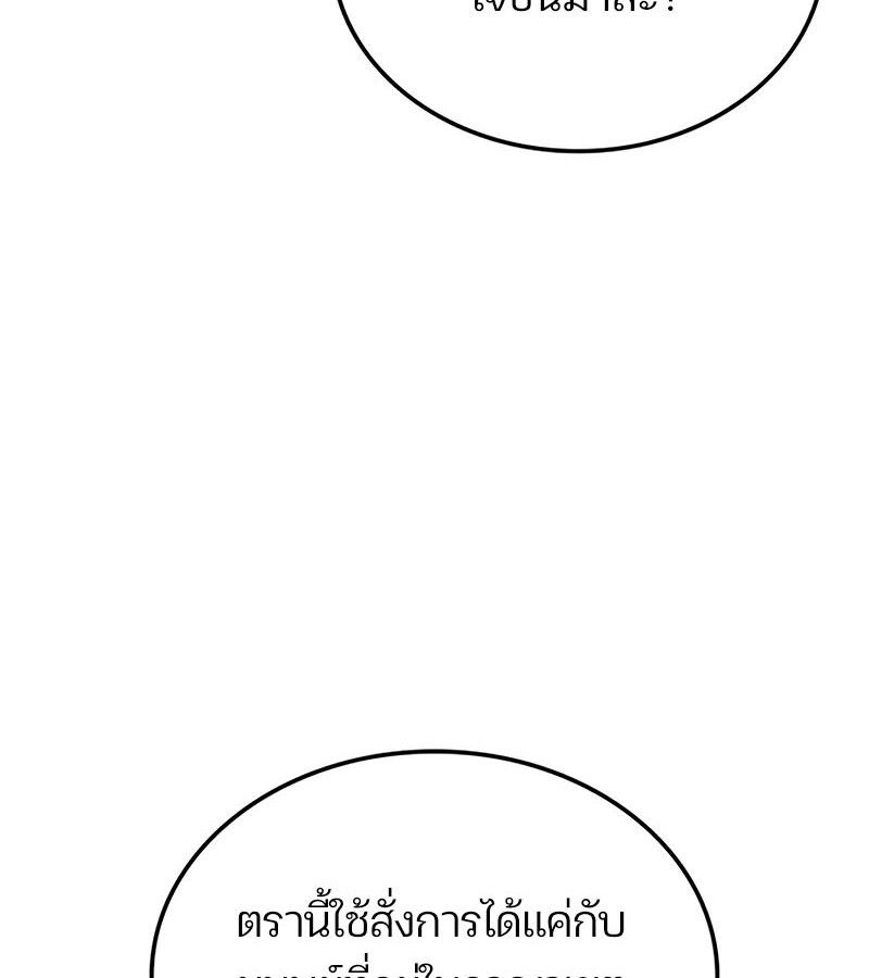 The Indomitable Martial King ตอนที่ 68 28