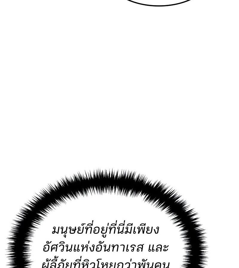 The Indomitable Martial King ตอนที่ 68 36