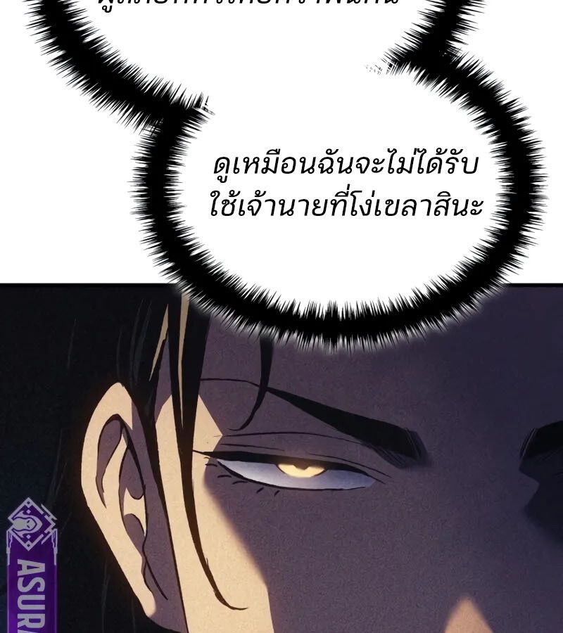 The Indomitable Martial King ตอนที่ 68 37