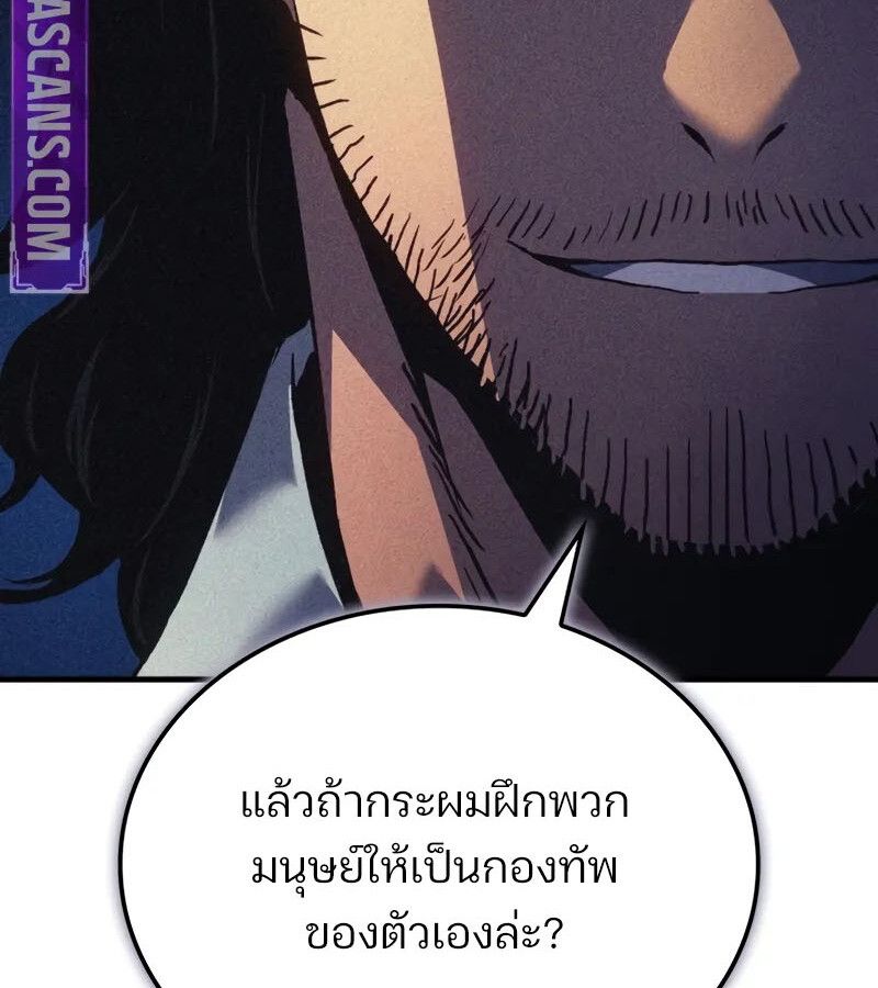 The Indomitable Martial King ตอนที่ 68 38