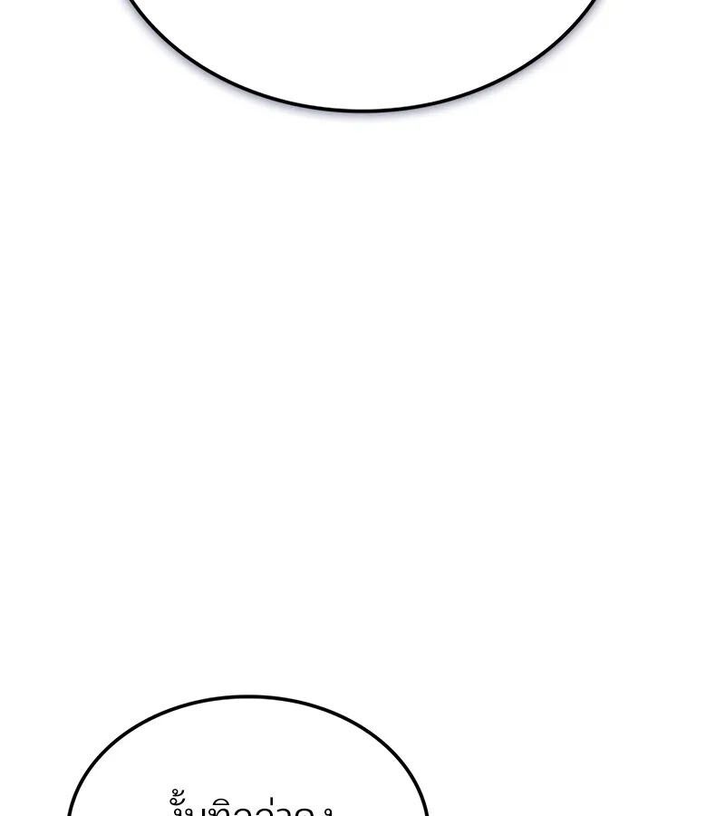 The Indomitable Martial King ตอนที่ 68 39