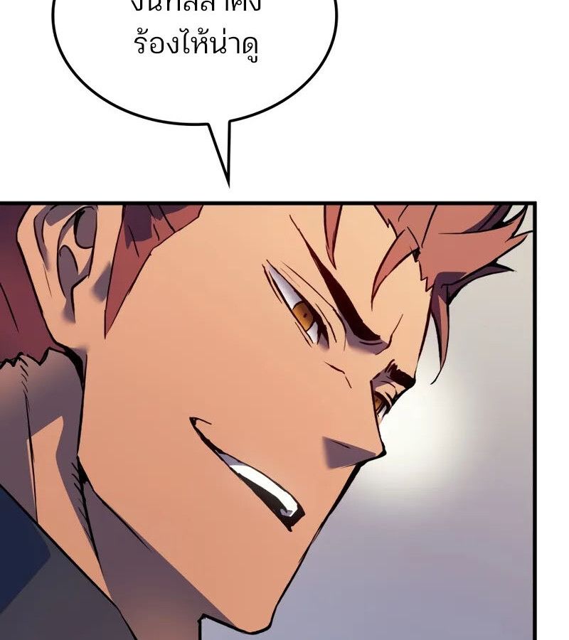 The Indomitable Martial King ตอนที่ 68 40