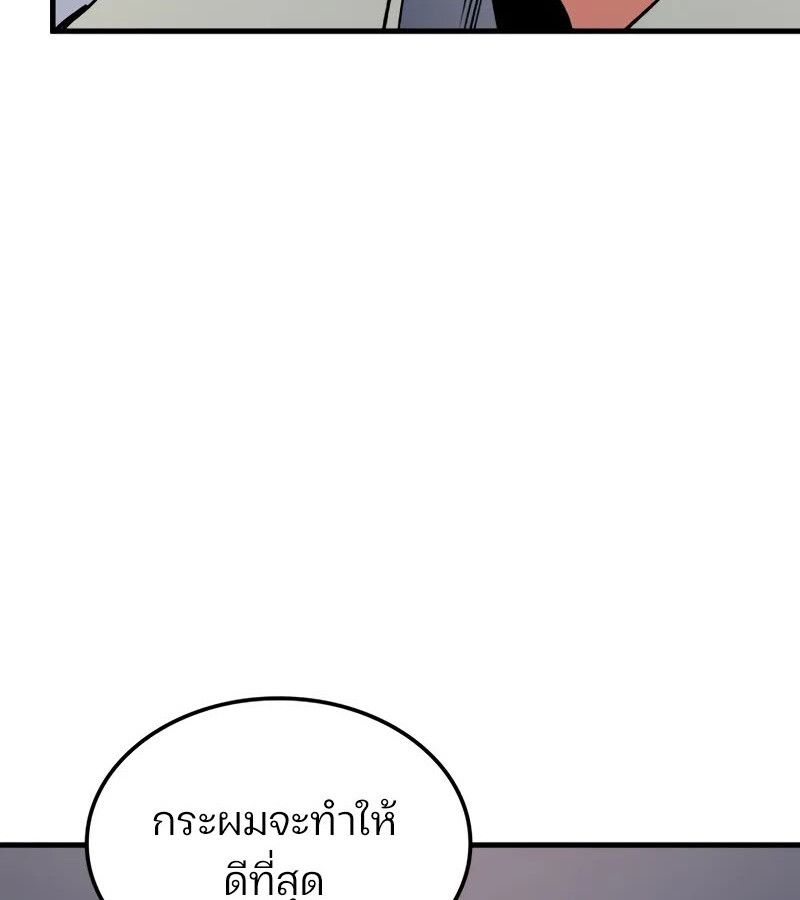 The Indomitable Martial King ตอนที่ 68 44