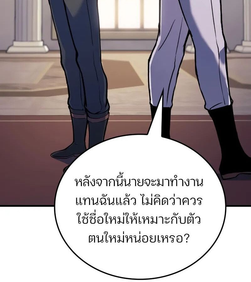 The Indomitable Martial King ตอนที่ 68 46