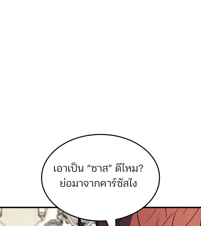 The Indomitable Martial King ตอนที่ 68 47