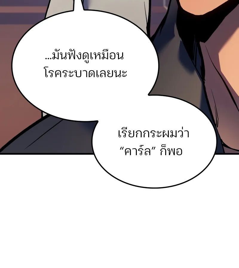 The Indomitable Martial King ตอนที่ 68 49