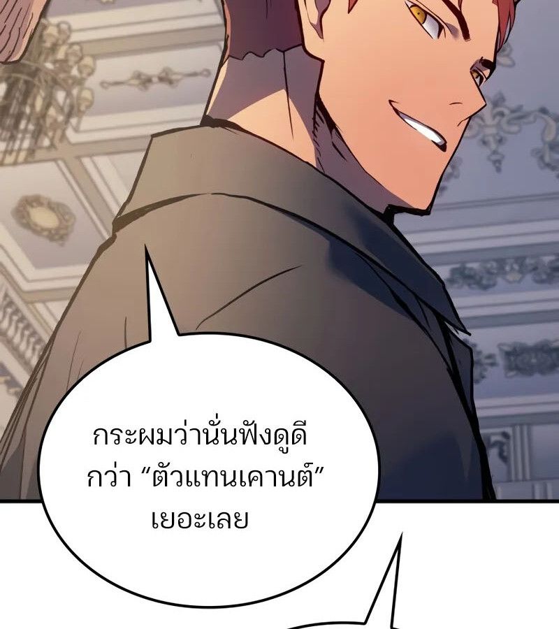 The Indomitable Martial King ตอนที่ 68 52