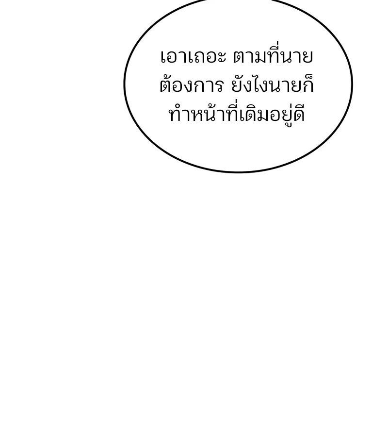 The Indomitable Martial King ตอนที่ 68 53