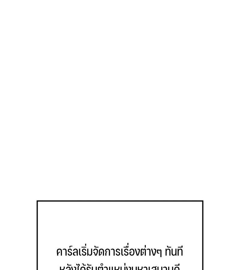 The Indomitable Martial King ตอนที่ 68 54