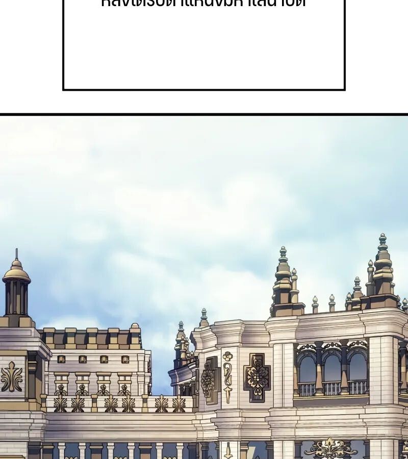 The Indomitable Martial King ตอนที่ 68 55