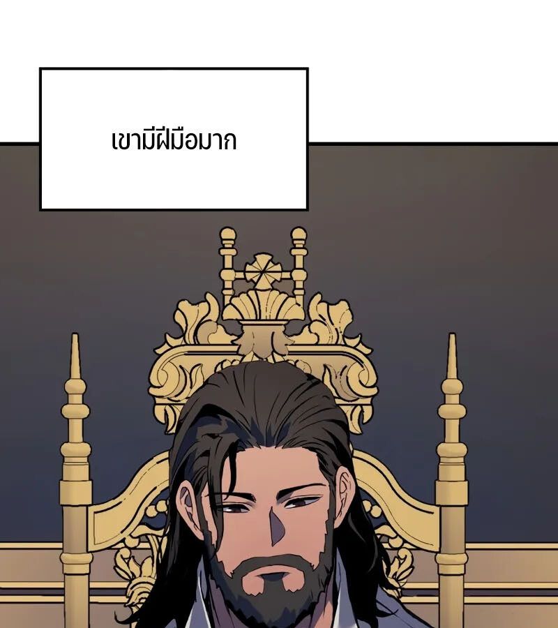 The Indomitable Martial King ตอนที่ 68 57