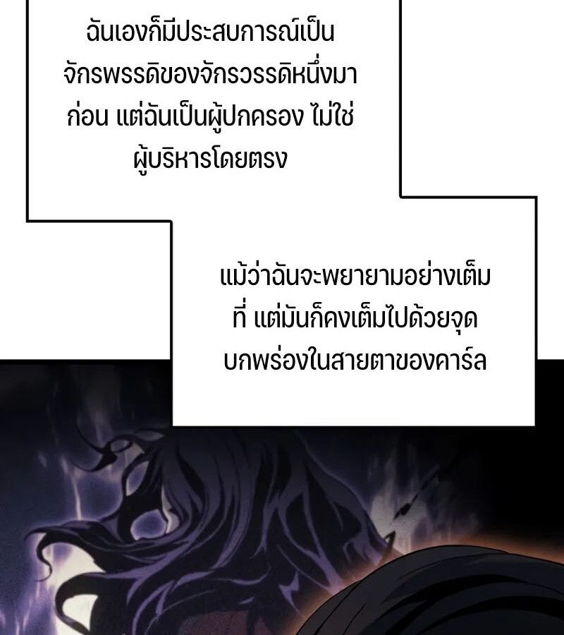 The Indomitable Martial King ตอนที่ 68 60