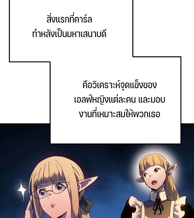 The Indomitable Martial King ตอนที่ 68 63