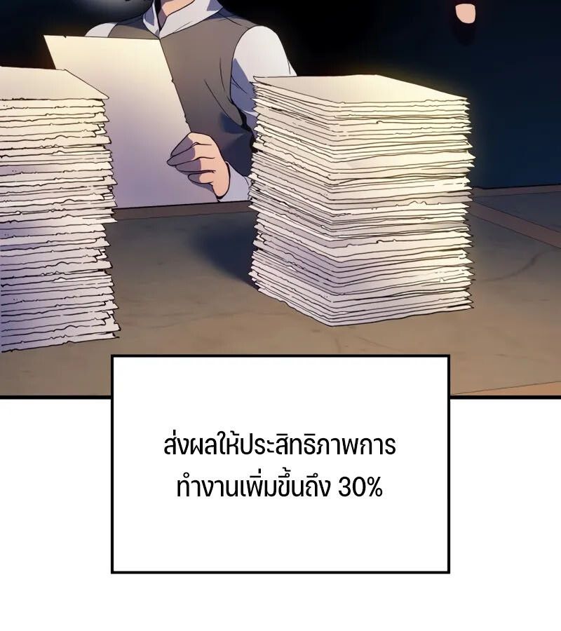 The Indomitable Martial King ตอนที่ 68 65