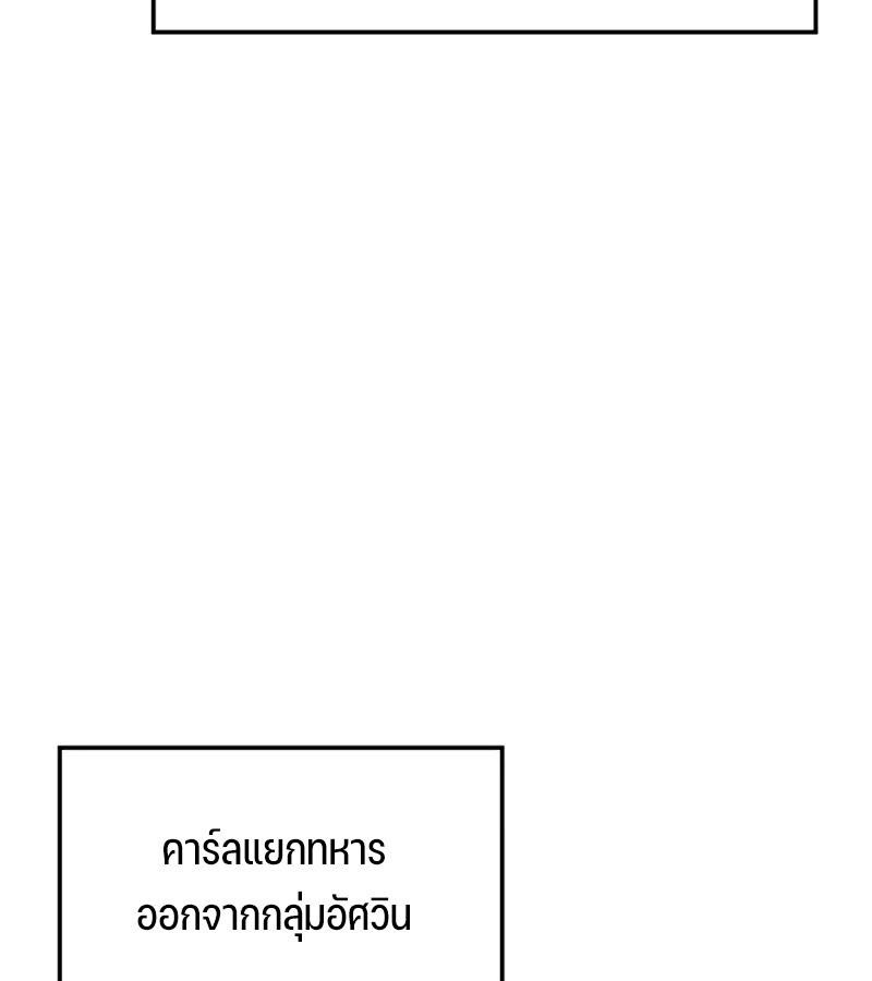 The Indomitable Martial King ตอนที่ 68 69