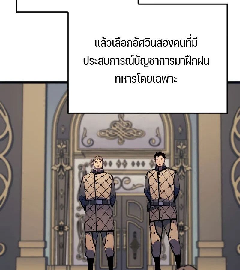 The Indomitable Martial King ตอนที่ 68 70