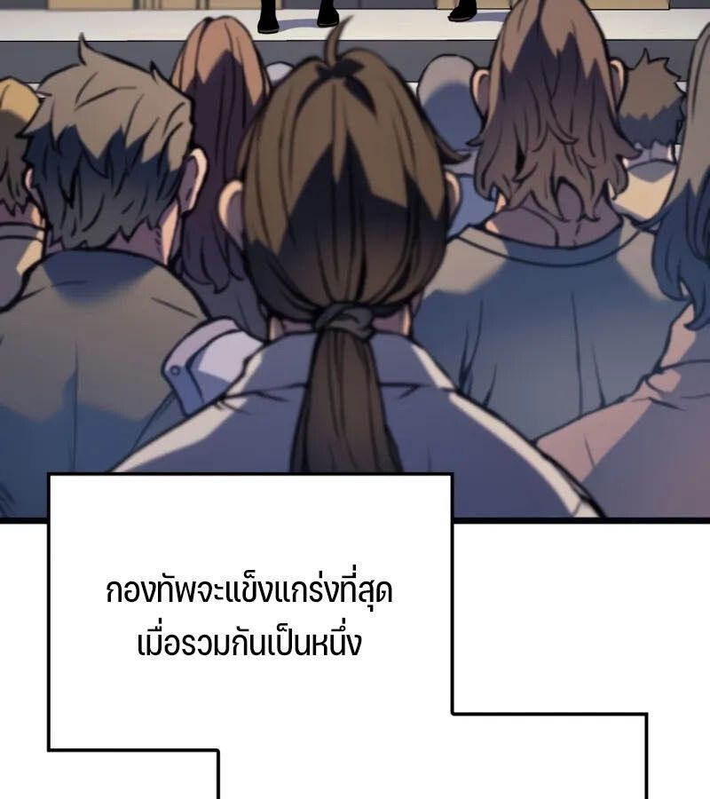 The Indomitable Martial King ตอนที่ 68 71