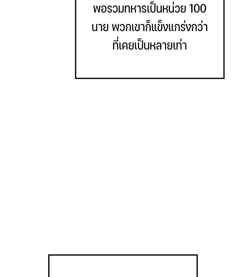 The Indomitable Martial King ตอนที่ 68 72