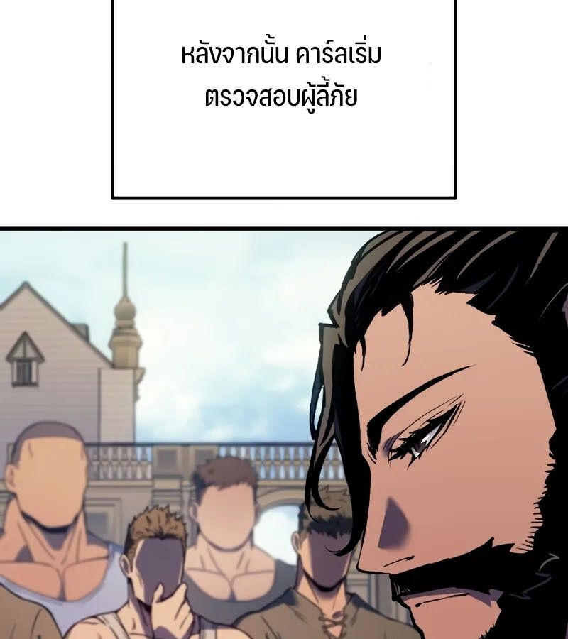 The Indomitable Martial King ตอนที่ 68 73
