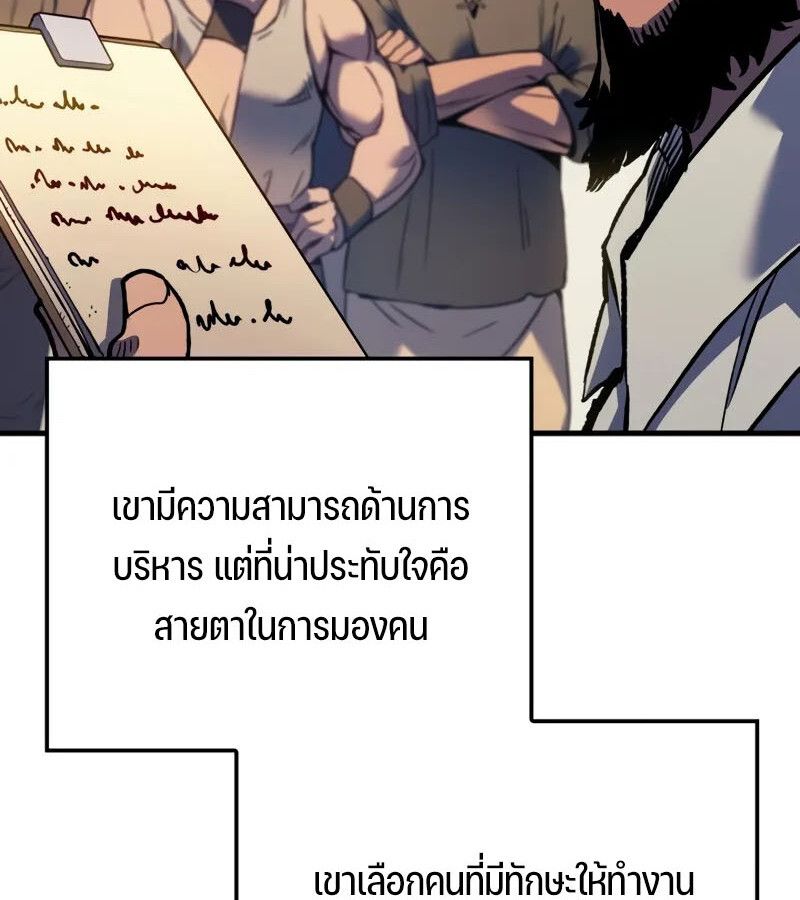 The Indomitable Martial King ตอนที่ 68 74