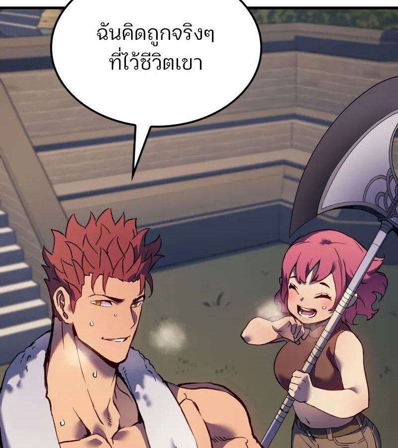 The Indomitable Martial King ตอนที่ 68 76