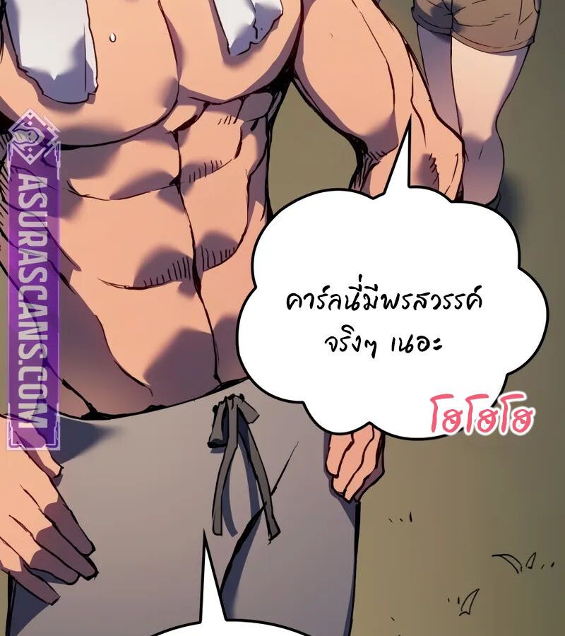 The Indomitable Martial King ตอนที่ 68 77