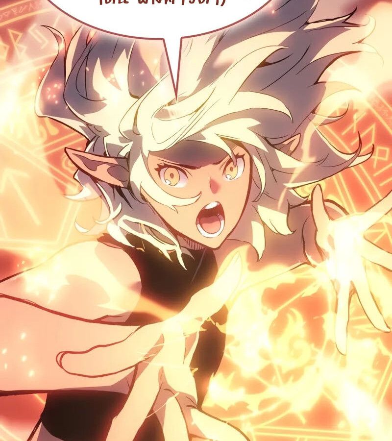 The Indomitable Martial King ตอนที่ 68 80