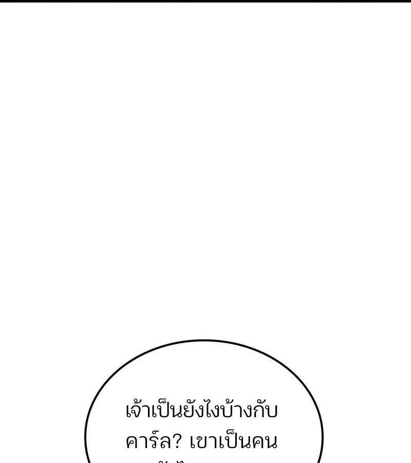 The Indomitable Martial King ตอนที่ 68 90