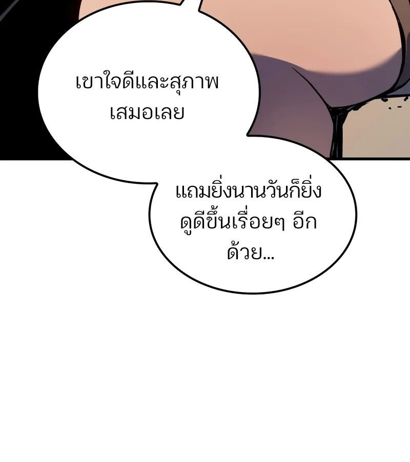 The Indomitable Martial King ตอนที่ 68 93