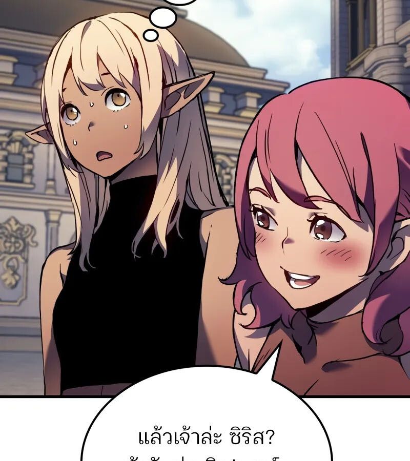 The Indomitable Martial King ตอนที่ 68 95