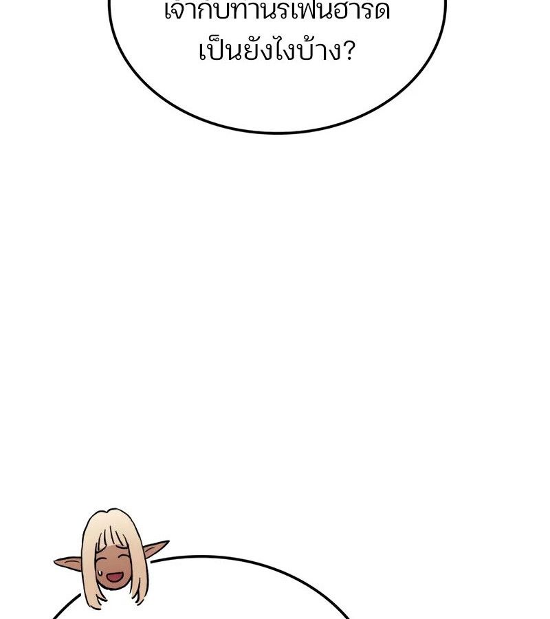 The Indomitable Martial King ตอนที่ 68 96