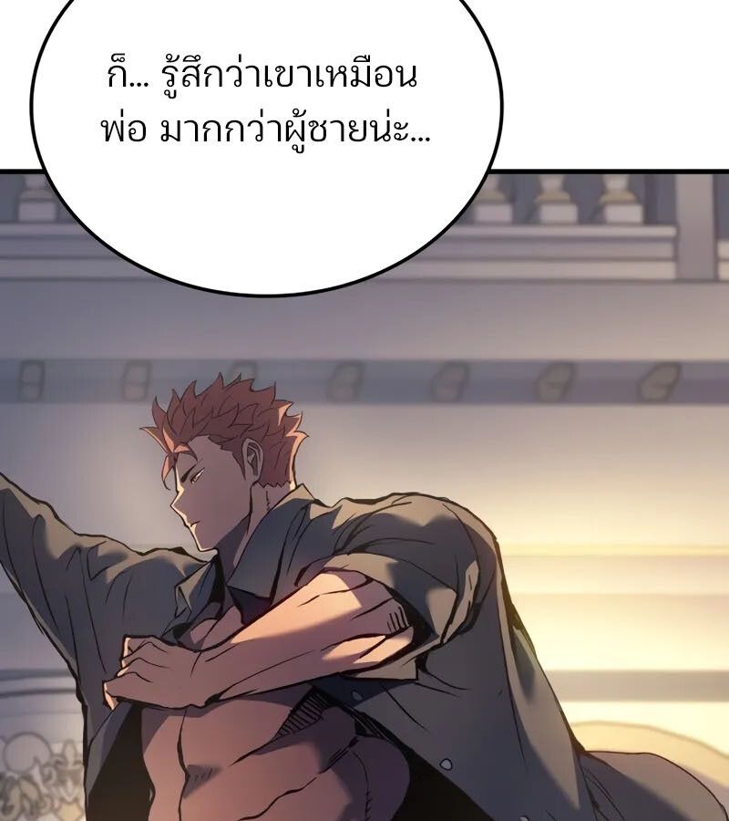 The Indomitable Martial King ตอนที่ 68 97