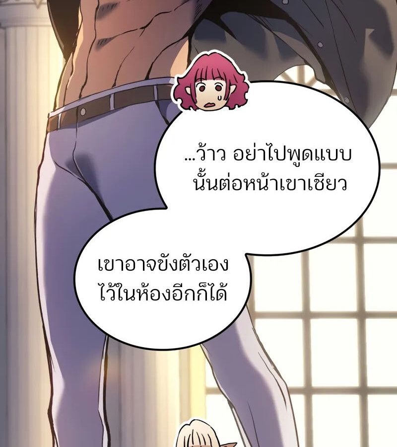 The Indomitable Martial King ตอนที่ 68 98