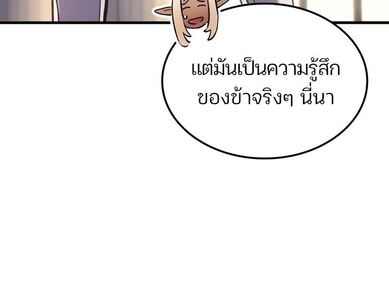 The Indomitable Martial King ตอนที่ 68 99