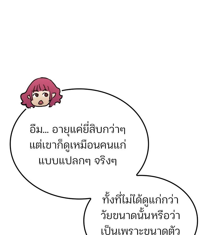 The Indomitable Martial King ตอนที่ 68 100