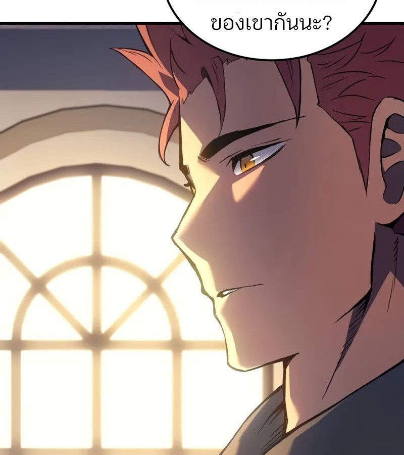 The Indomitable Martial King ตอนที่ 68 101