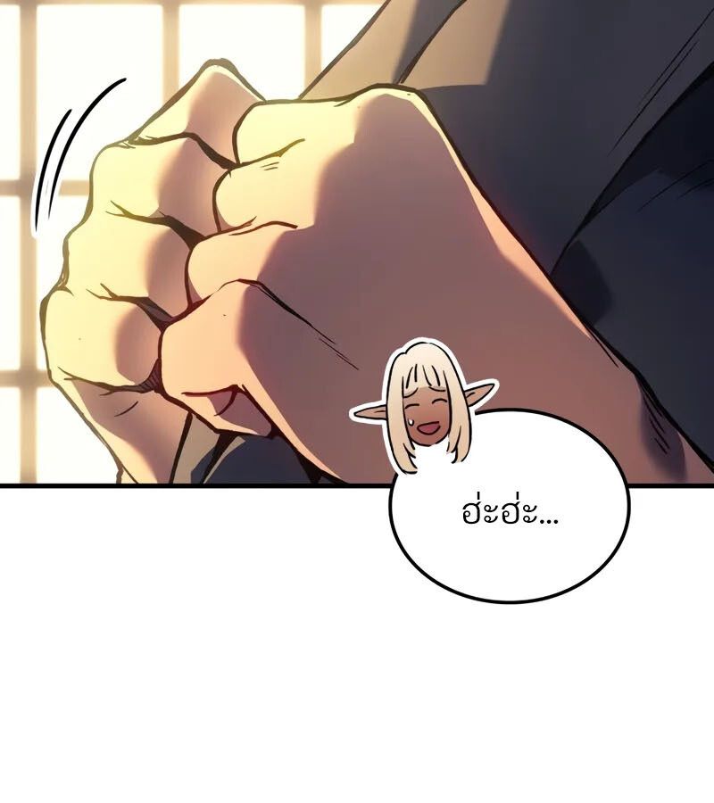 The Indomitable Martial King ตอนที่ 68 102