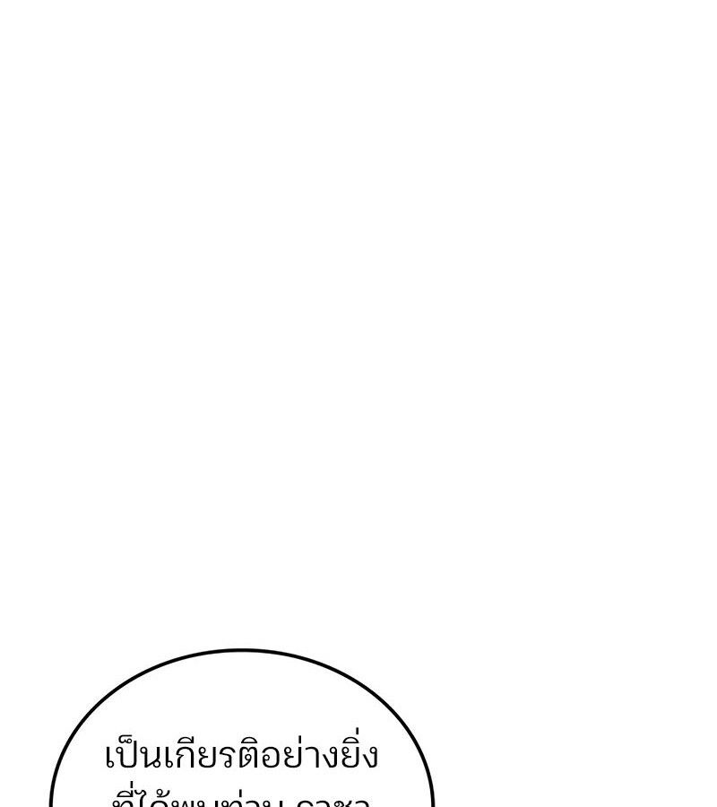 The Indomitable Martial King ตอนที่ 68 103