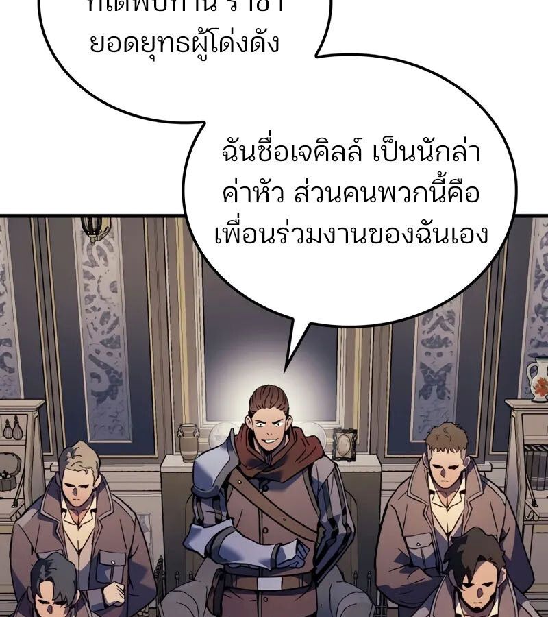 The Indomitable Martial King ตอนที่ 68 104
