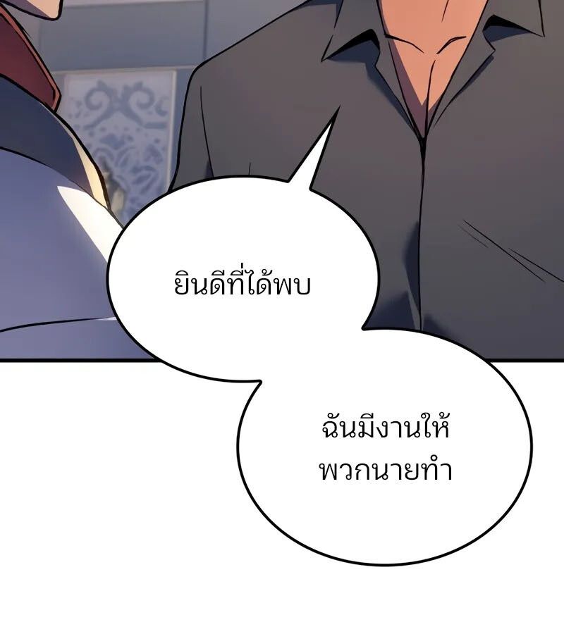 The Indomitable Martial King ตอนที่ 68 108