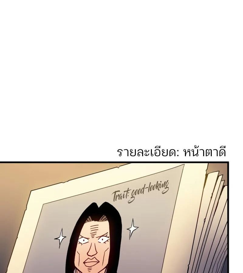The Indomitable Martial King ตอนที่ 68 109