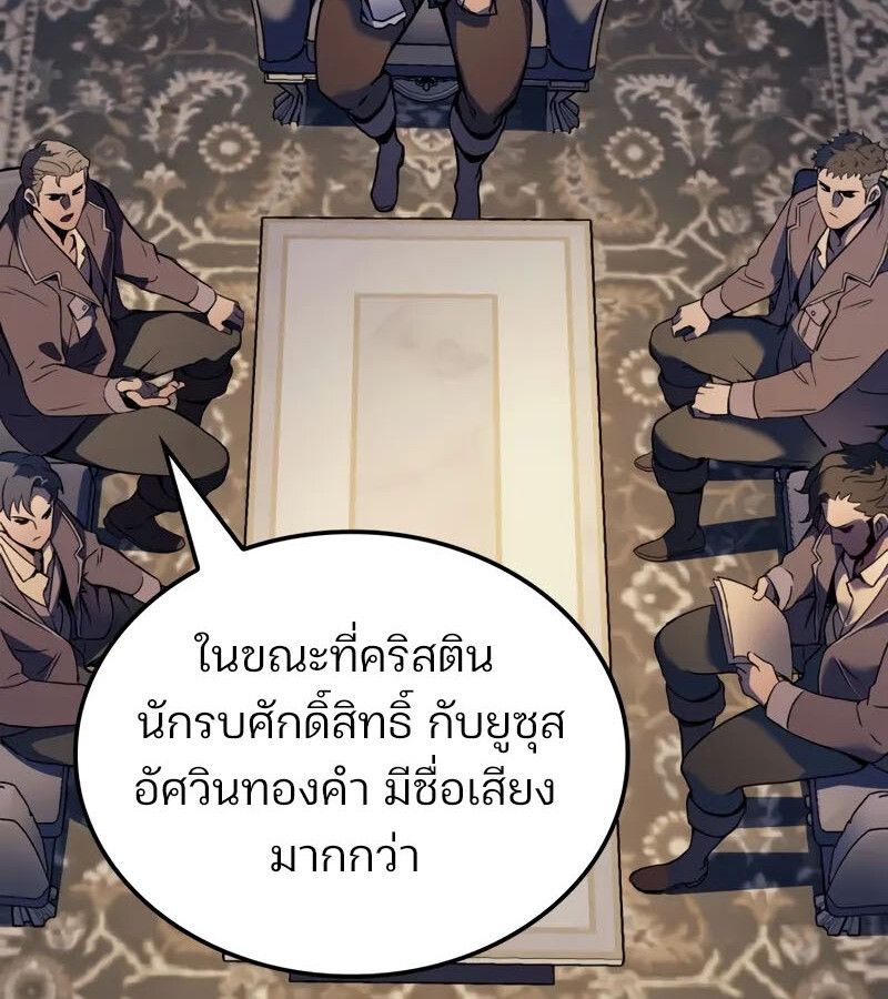 The Indomitable Martial King ตอนที่ 68 111