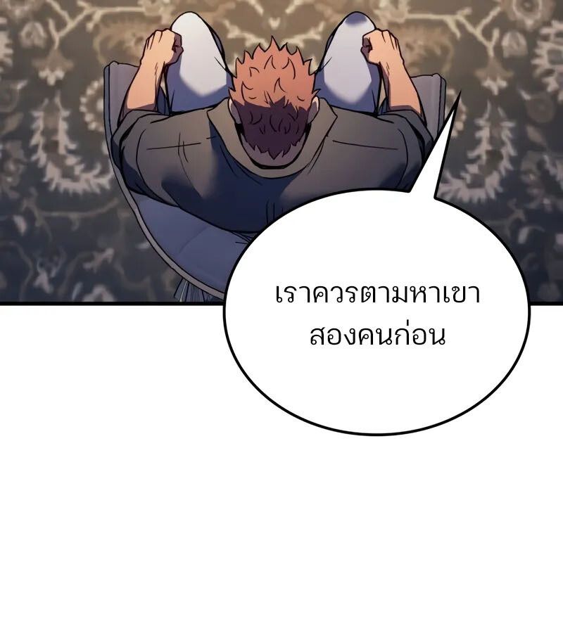 The Indomitable Martial King ตอนที่ 68 112