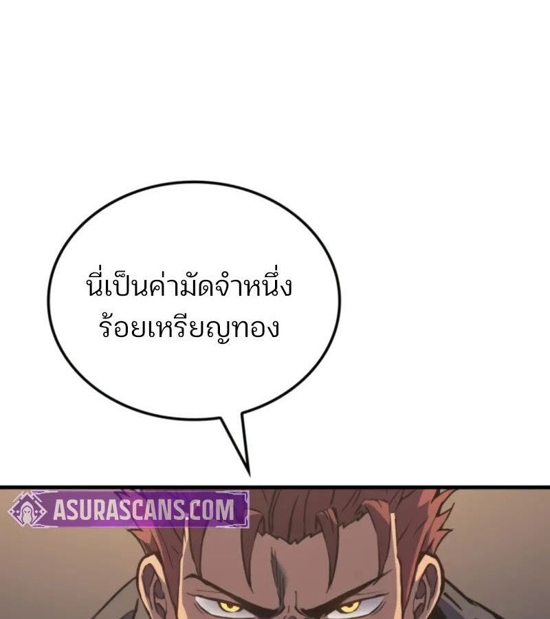 The Indomitable Martial King ตอนที่ 68 113