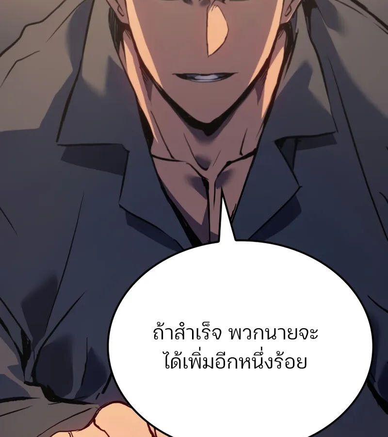 The Indomitable Martial King ตอนที่ 68 114