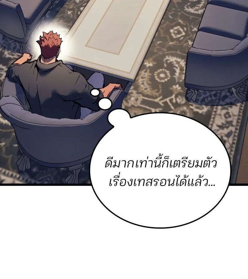 The Indomitable Martial King ตอนที่ 68 118