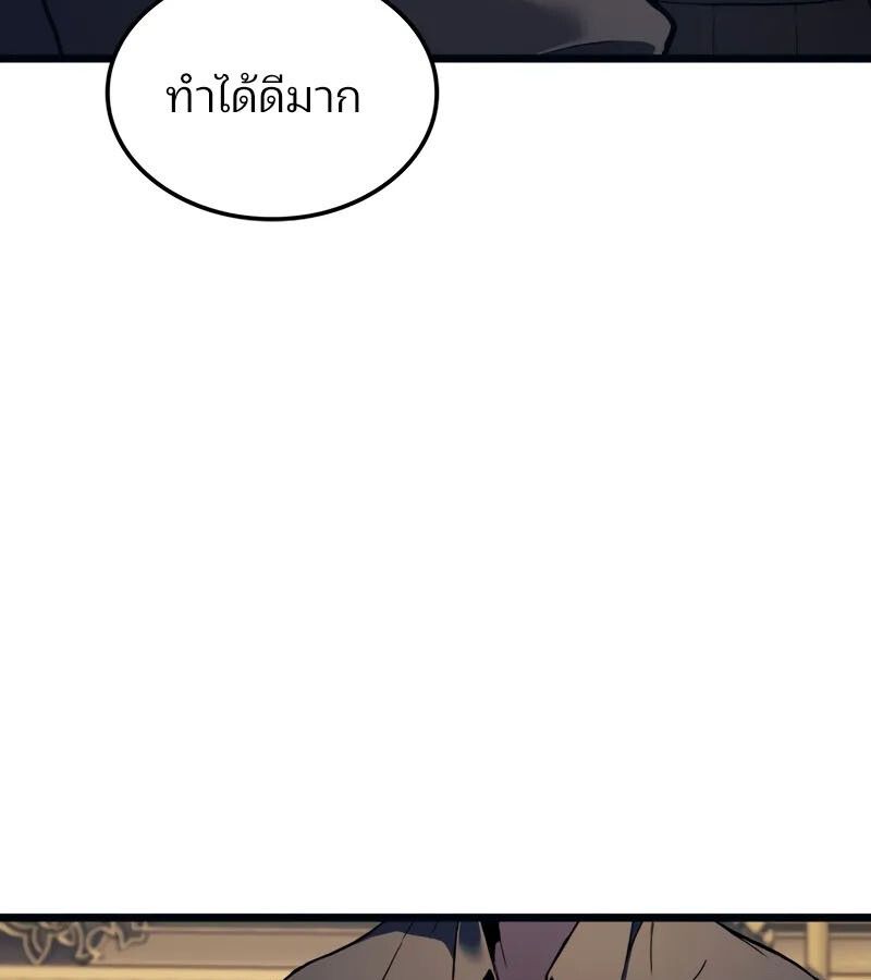 The Indomitable Martial King ตอนที่ 68 121