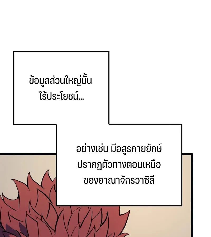 The Indomitable Martial King ตอนที่ 68 123
