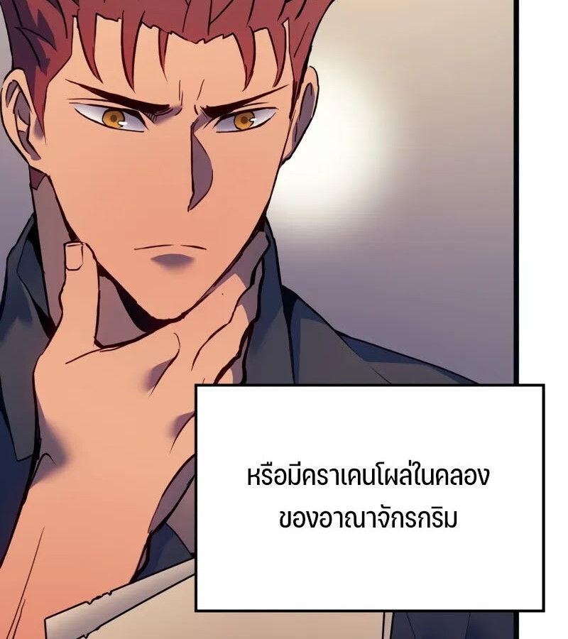 The Indomitable Martial King ตอนที่ 68 124